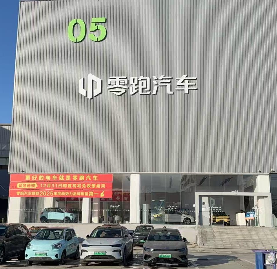 Leapmotor Zhangqiu store